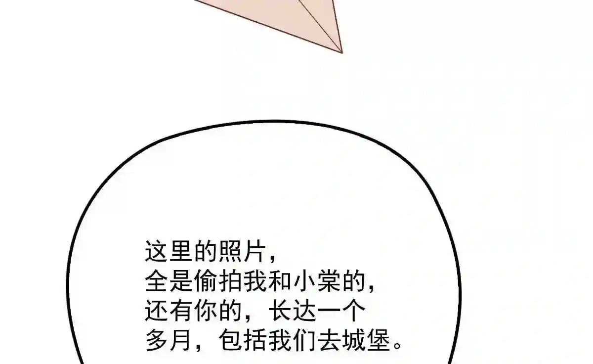 天才萌宝一加一漫画,第七十话 终极任务浮出水面21图