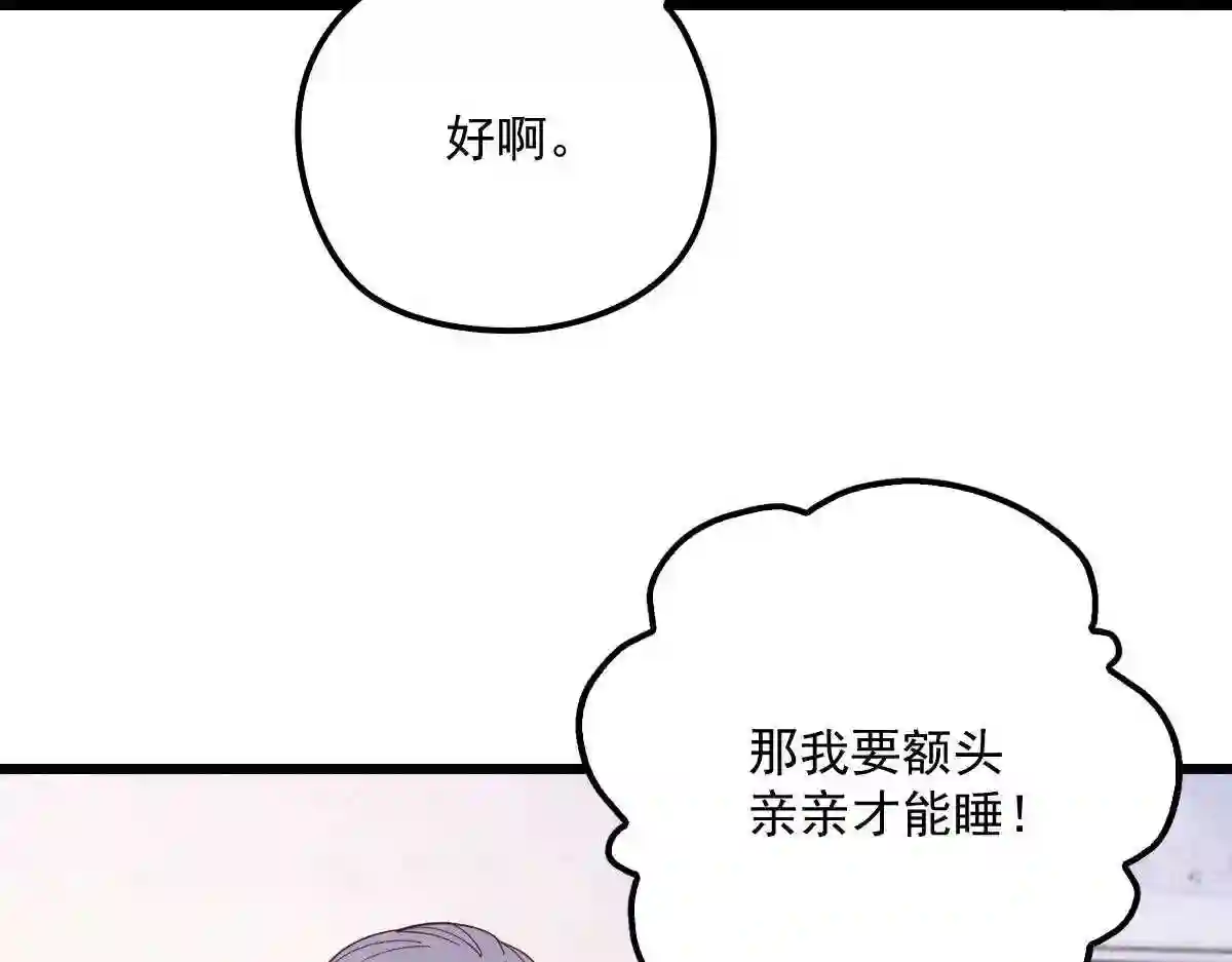 天才萌宝一加一漫画,第七十话 终极任务浮出水面61图