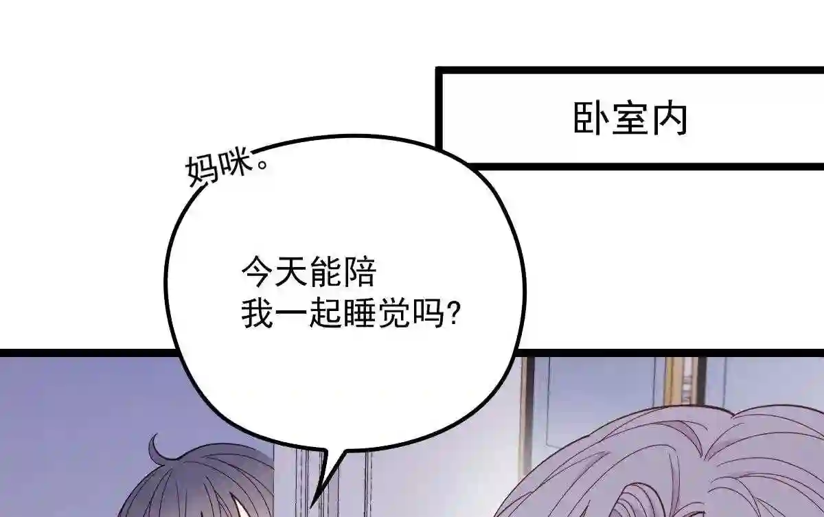 天才萌宝一加一漫画,第七十话 终极任务浮出水面59图