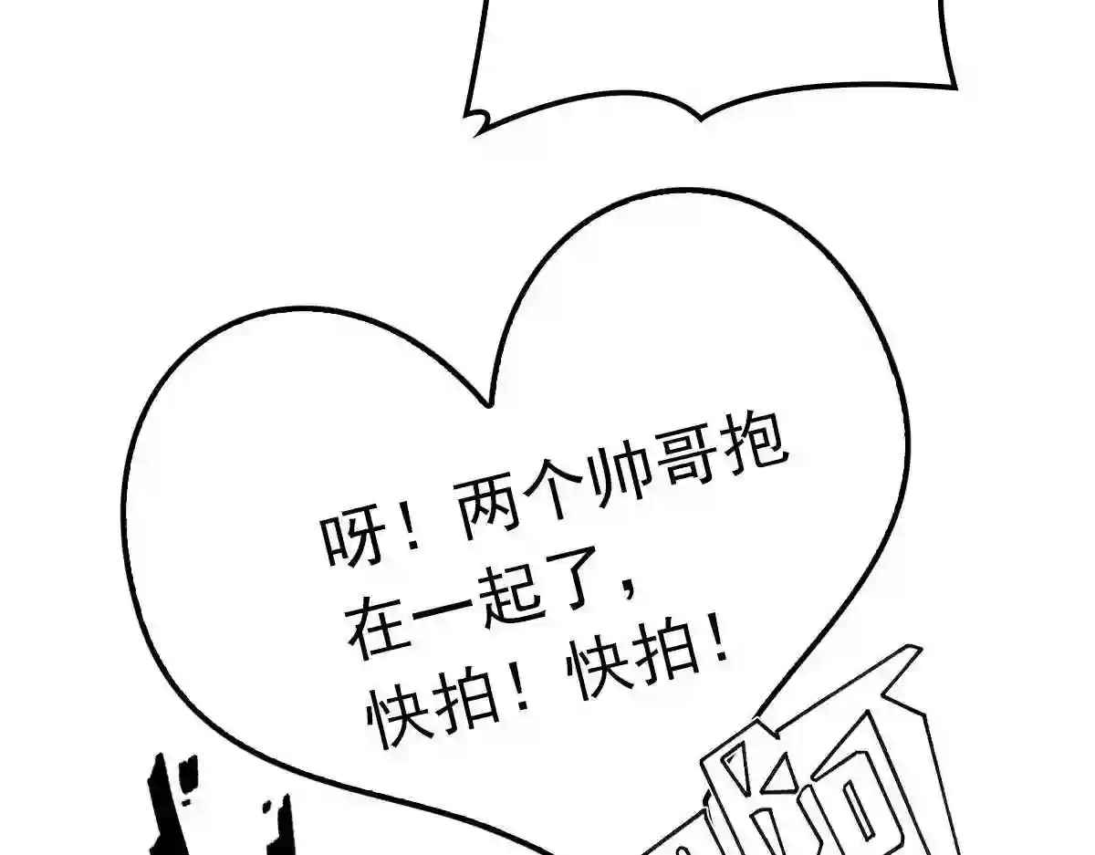 天才萌宝一加一漫画,第七十一话 夫复何求85图