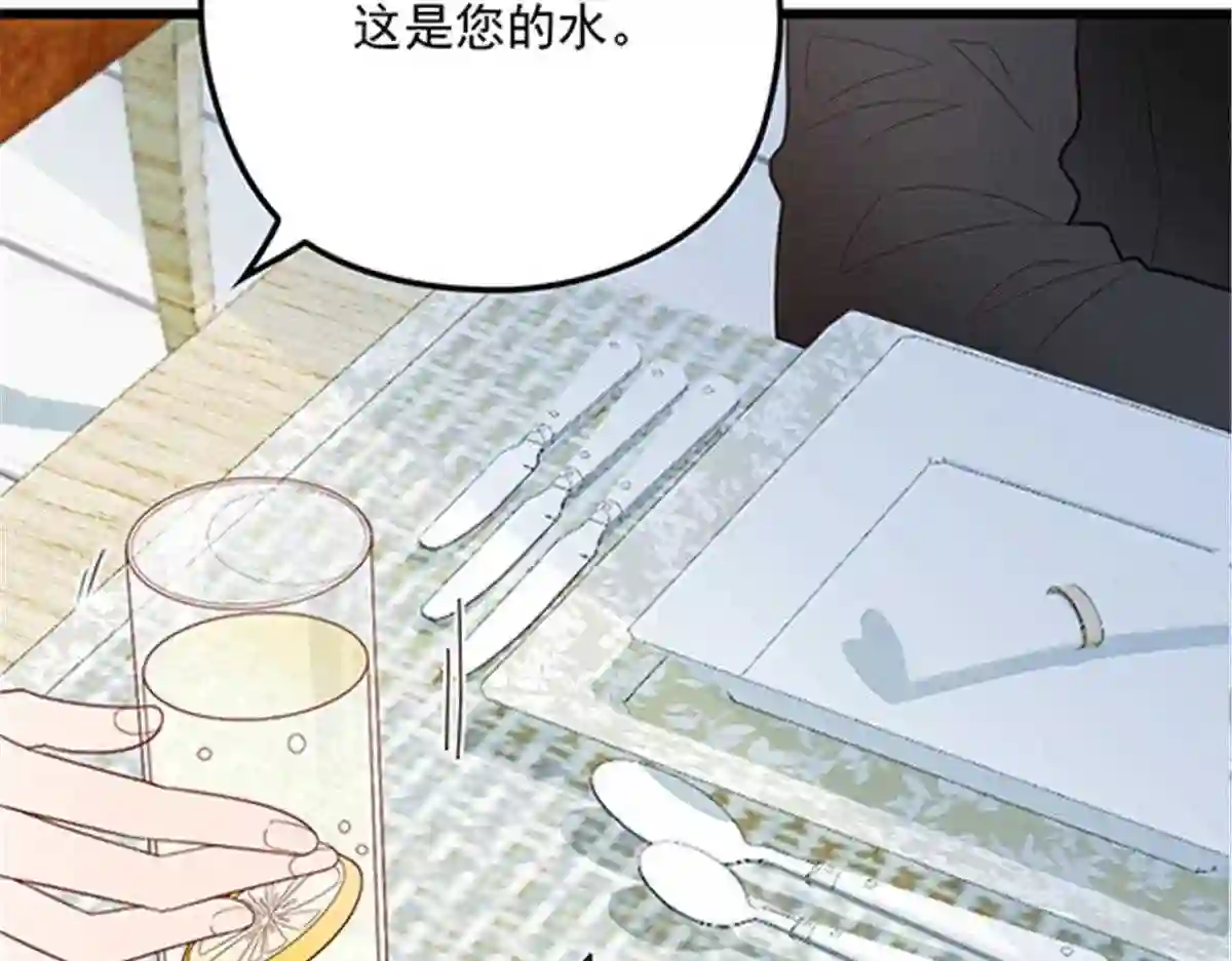 天才萌宝一加一漫画,第七十二话 纯粹的净水53图