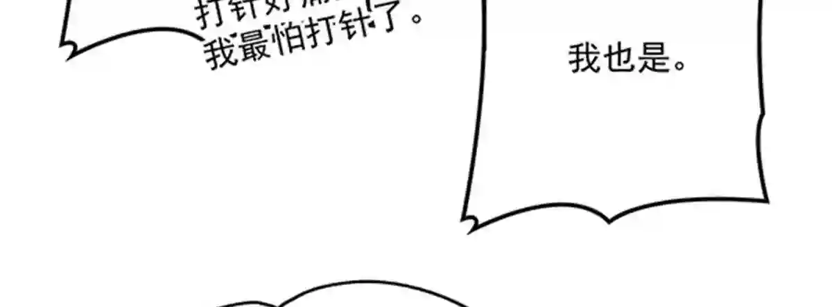 天才萌宝一加一漫画,第七十二话 纯粹的净水78图