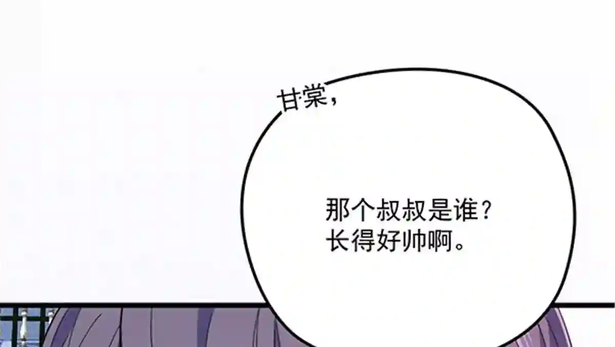 天才萌宝一加一漫画,第七十二话 纯粹的净水80图