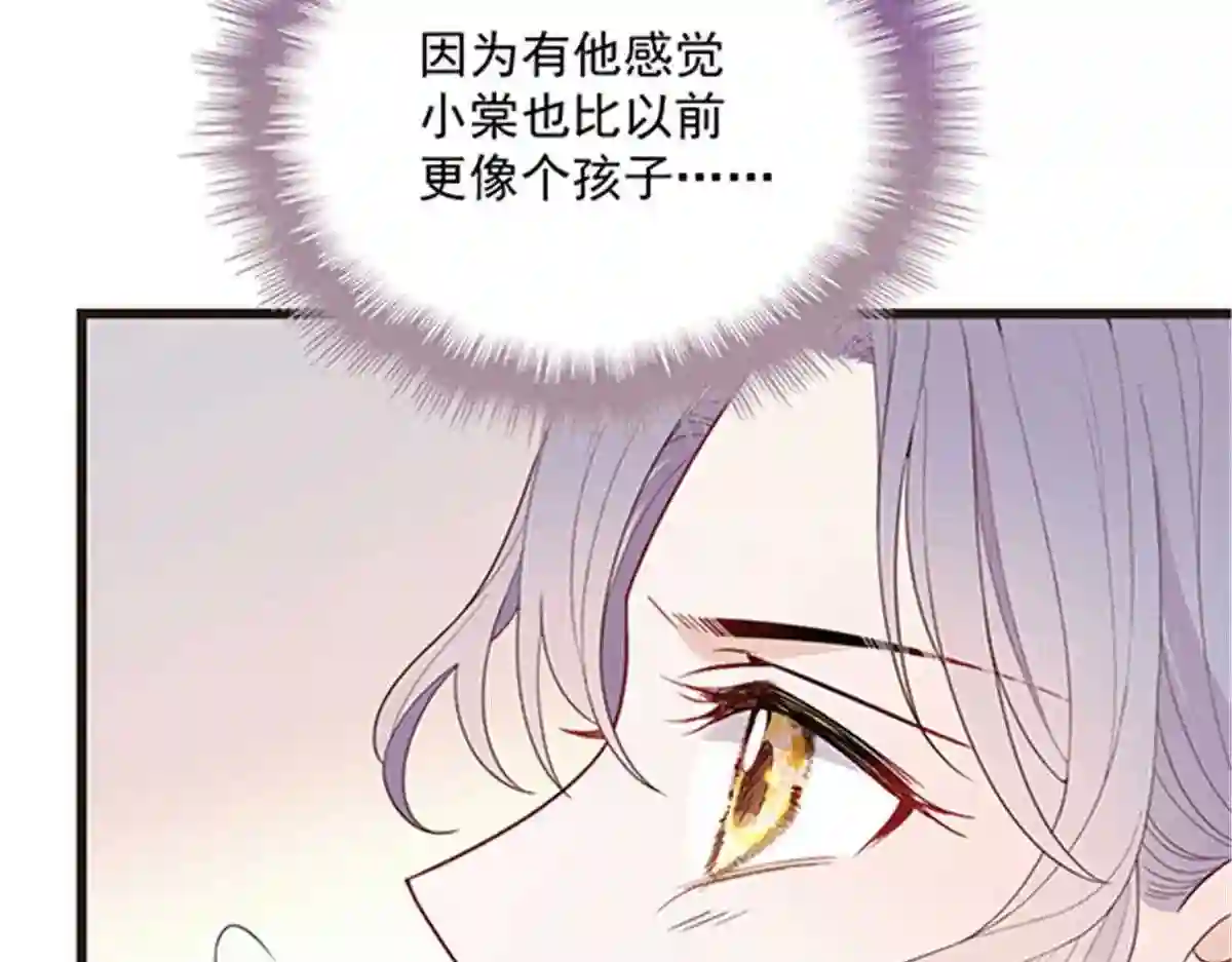 天才萌宝一加一漫画,第七十二话 纯粹的净水40图