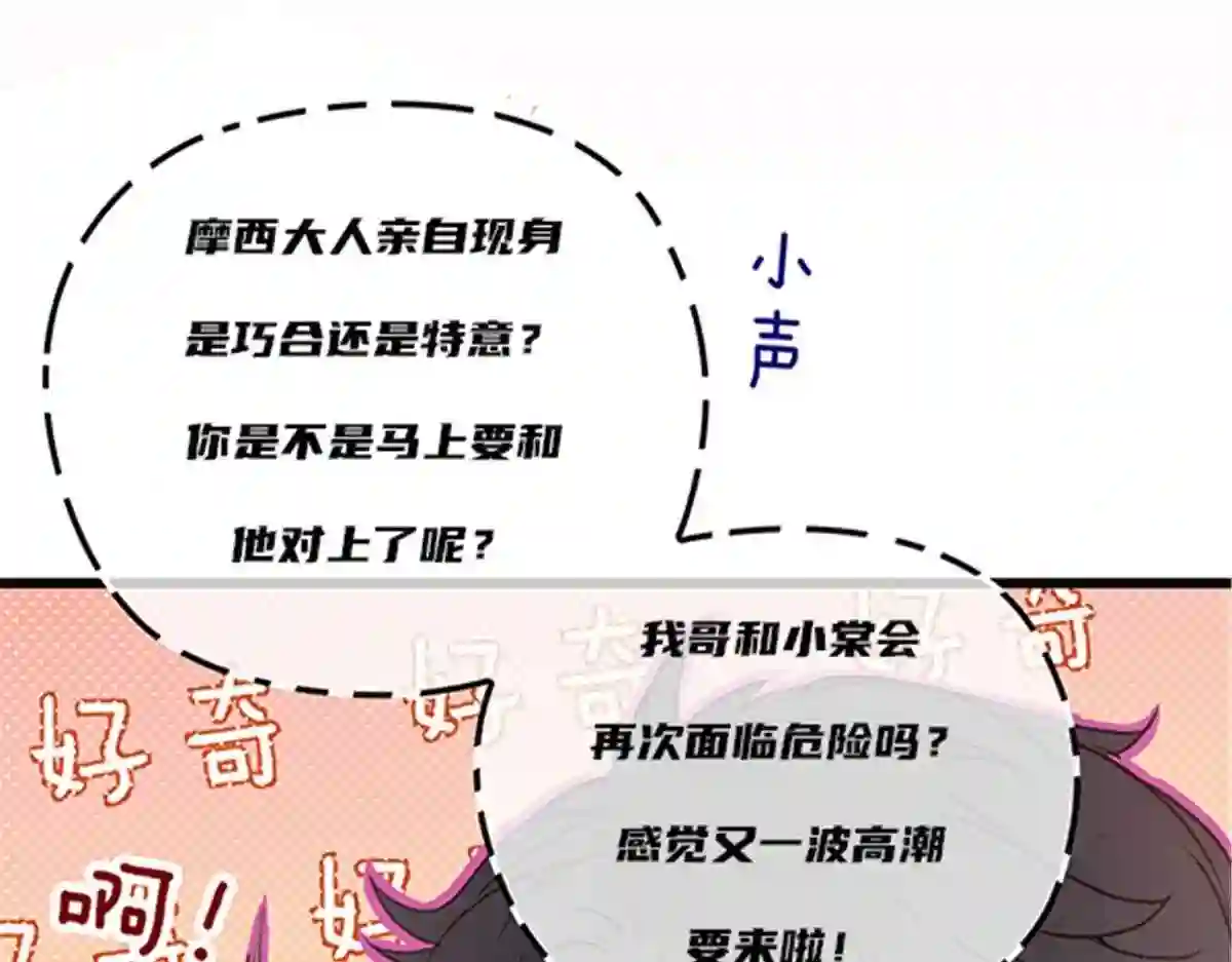 天才萌宝一加一漫画,第七十二话 纯粹的净水100图