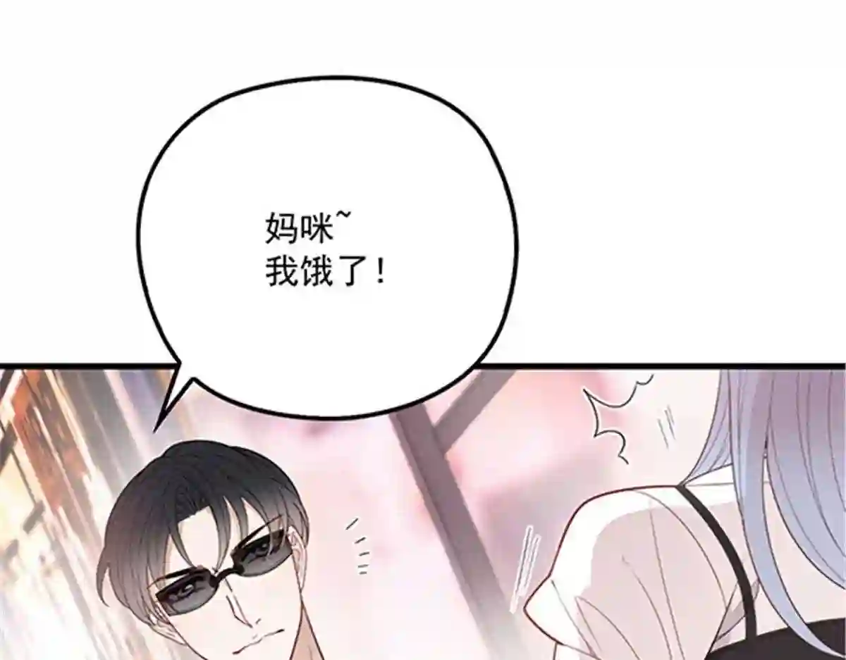 天才萌宝一加一漫画,第七十二话 纯粹的净水17图