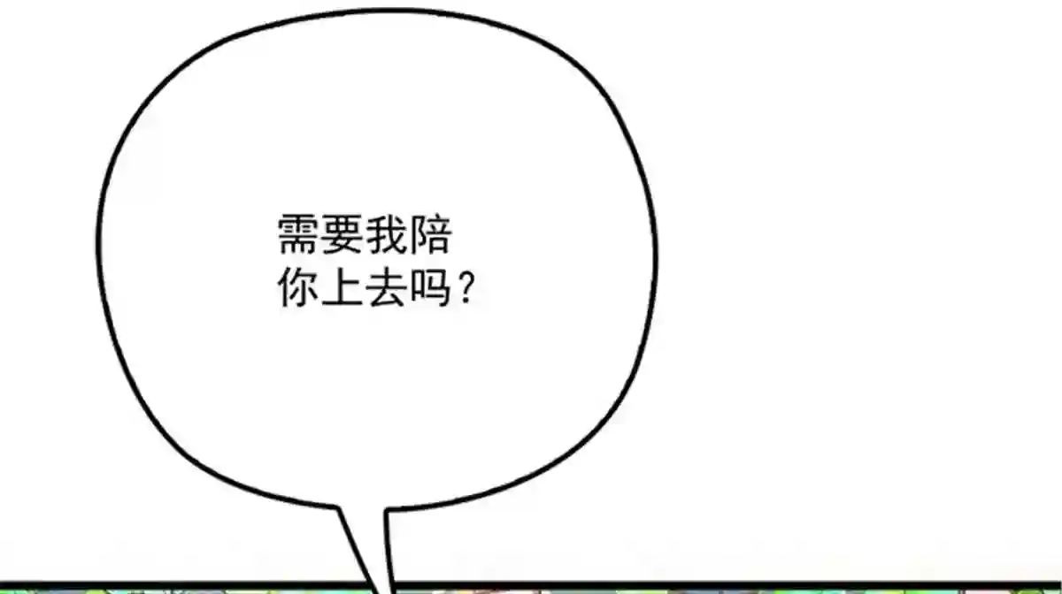 天才萌宝一加一漫画,第七十三话 强悍的占有欲40图