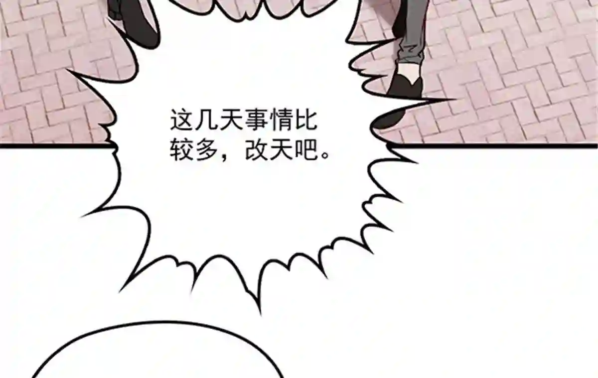 天才萌宝一加一漫画,第七十三话 强悍的占有欲75图