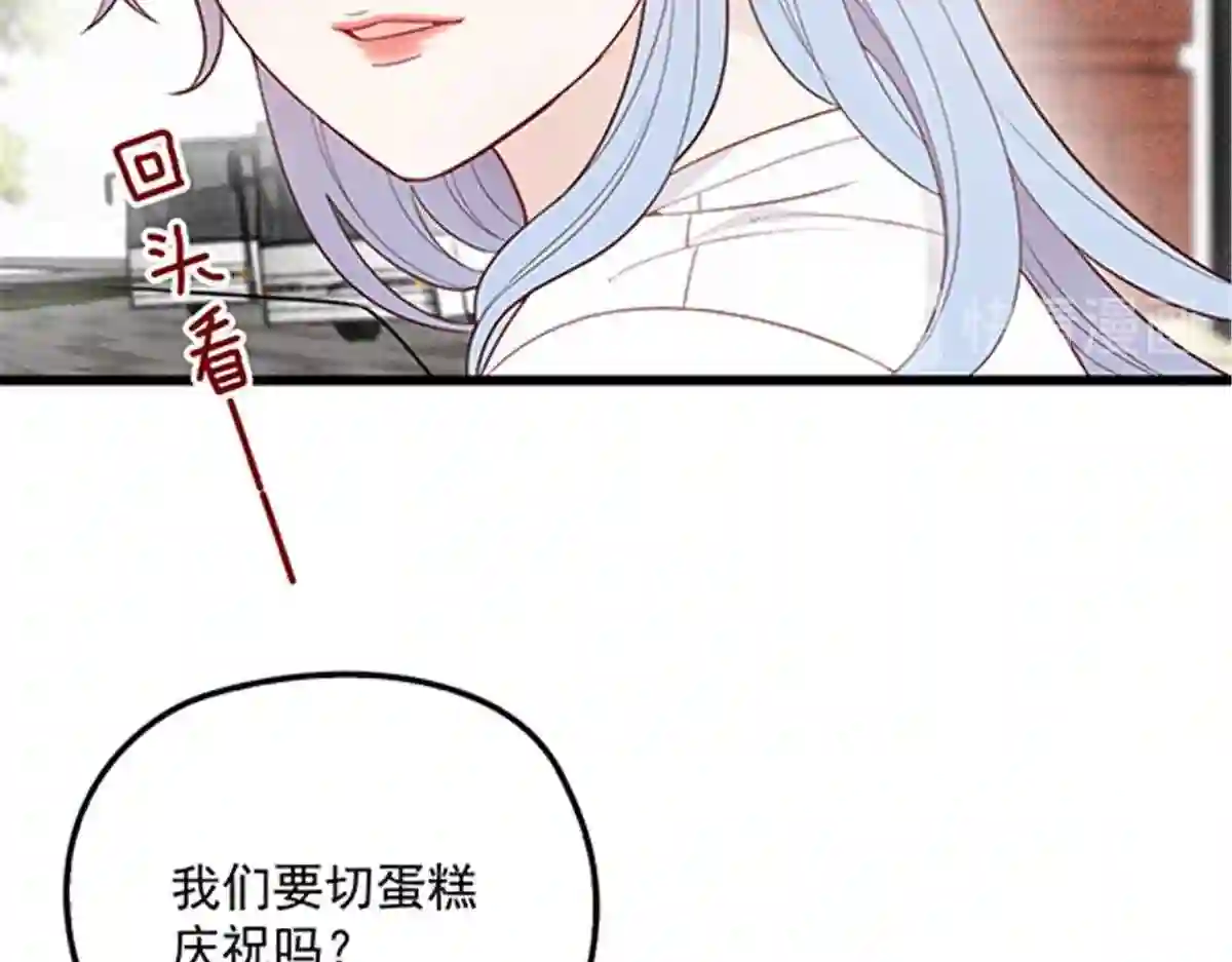 天才萌宝一加一漫画,第七十三话 强悍的占有欲5图