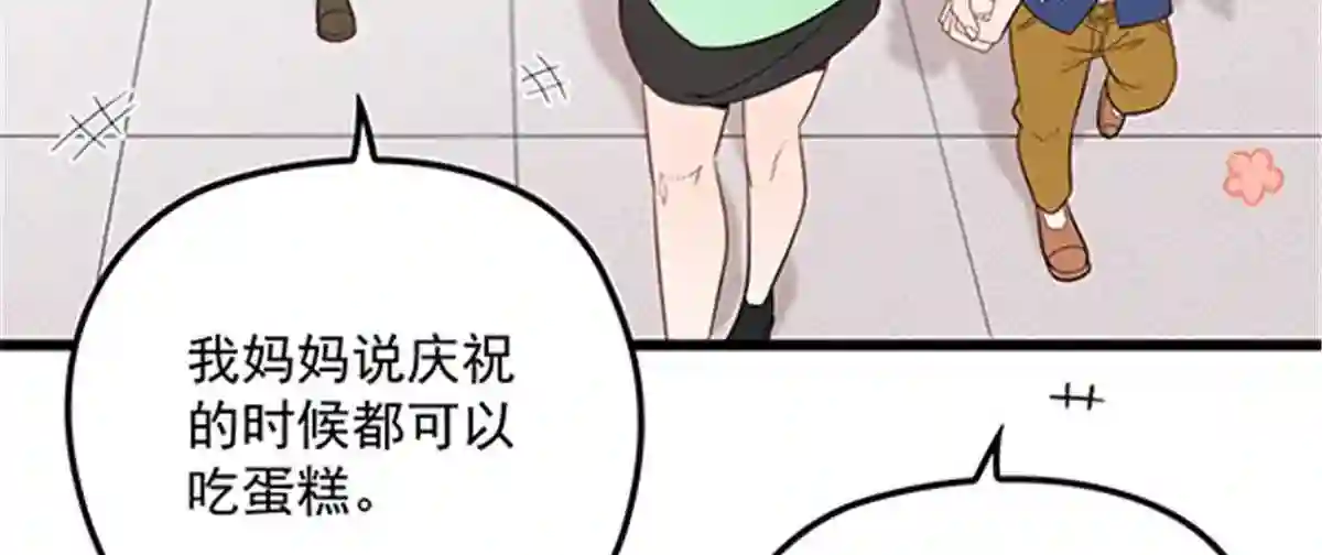 天才萌宝一加一漫画,第七十三话 强悍的占有欲8图