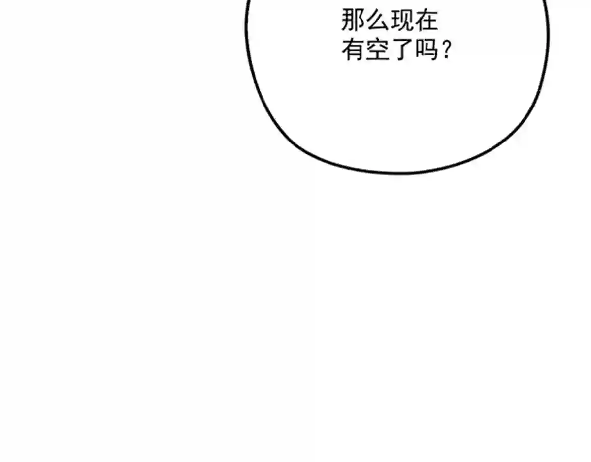 天才萌宝一加一漫画,第七十三话 强悍的占有欲68图