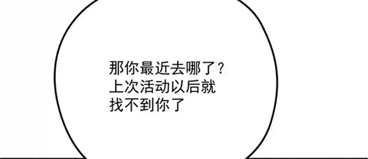 天才萌宝一加一漫画,第七十三话 强悍的占有欲52图