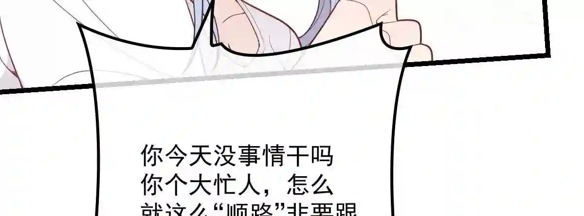 天才萌宝一加一漫画,第七十三话 强悍的占有欲26图