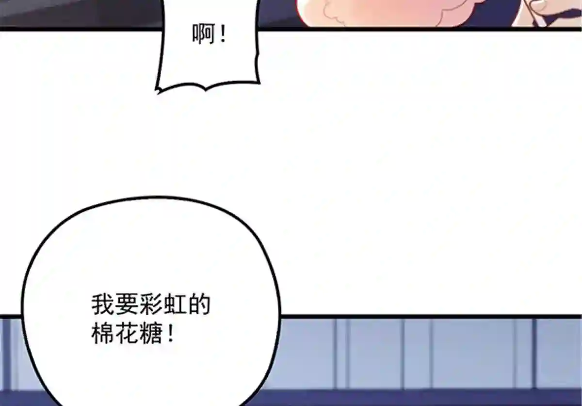 天才萌宝一加一漫画,第七十五话 乔良死心28图