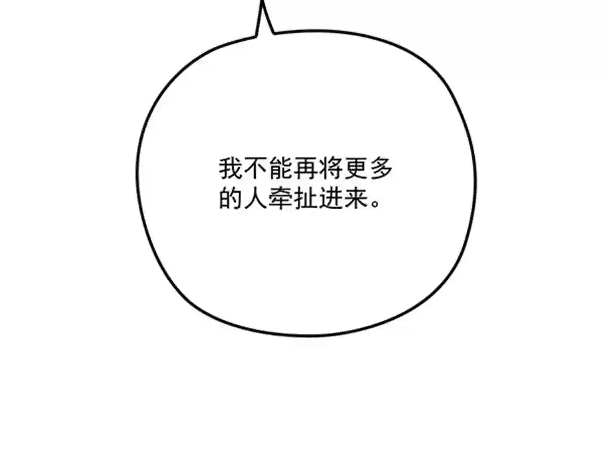 天才萌宝一加一漫画,第七十五话 乔良死心65图