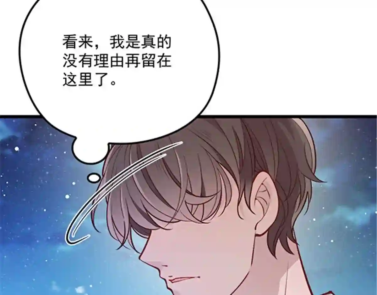 天才萌宝一加一漫画,第七十五话 乔良死心92图