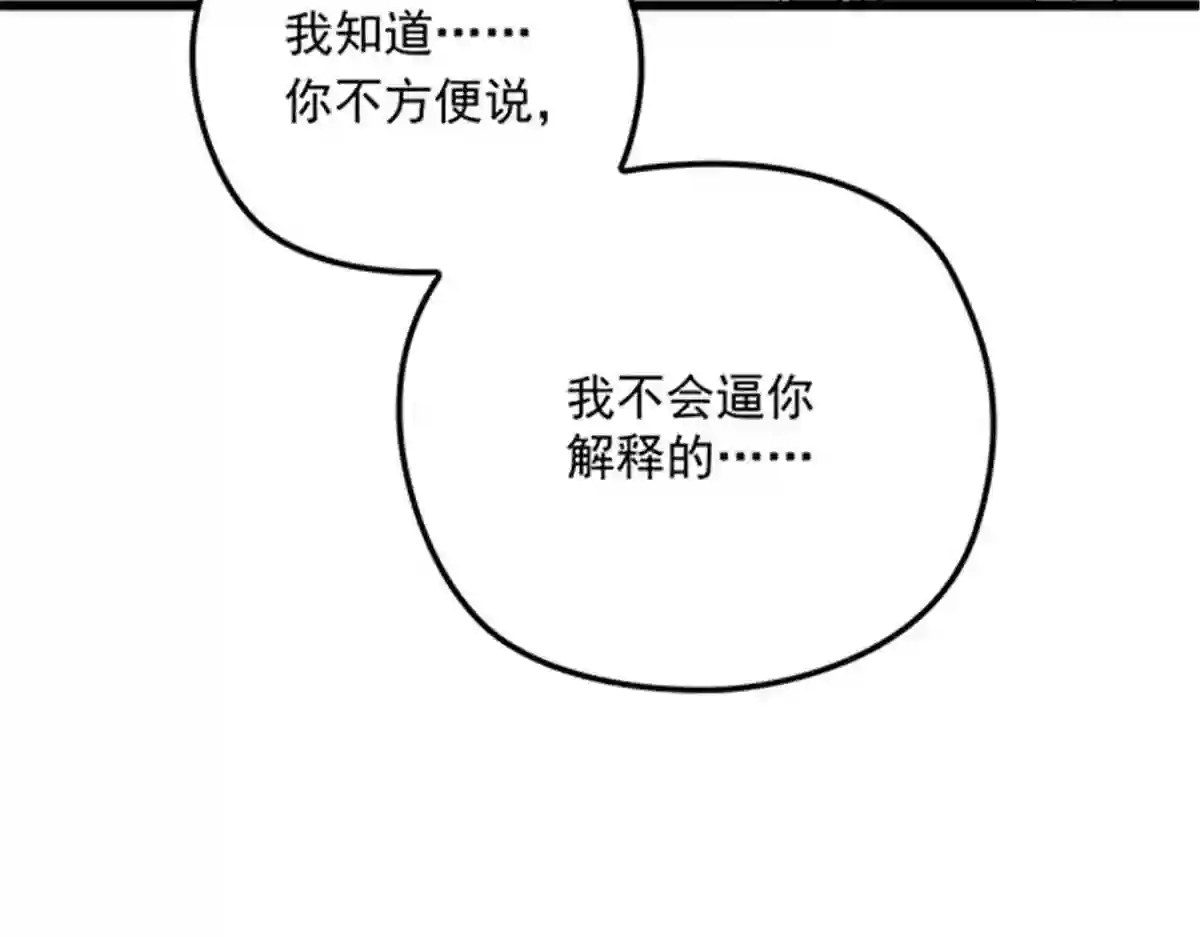 天才萌宝一加一漫画,第七十五话 乔良死心49图