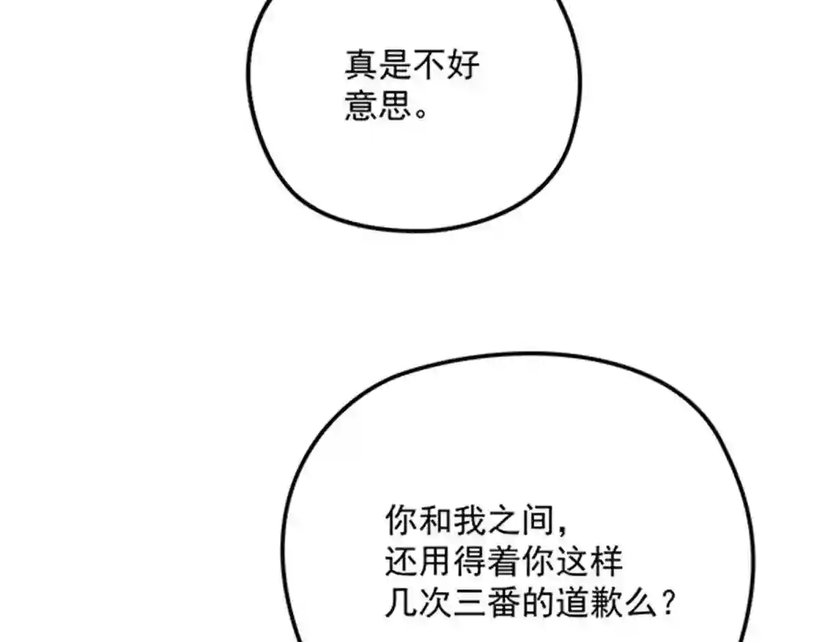 天才萌宝一加一漫画,第七十五话 乔良死心43图