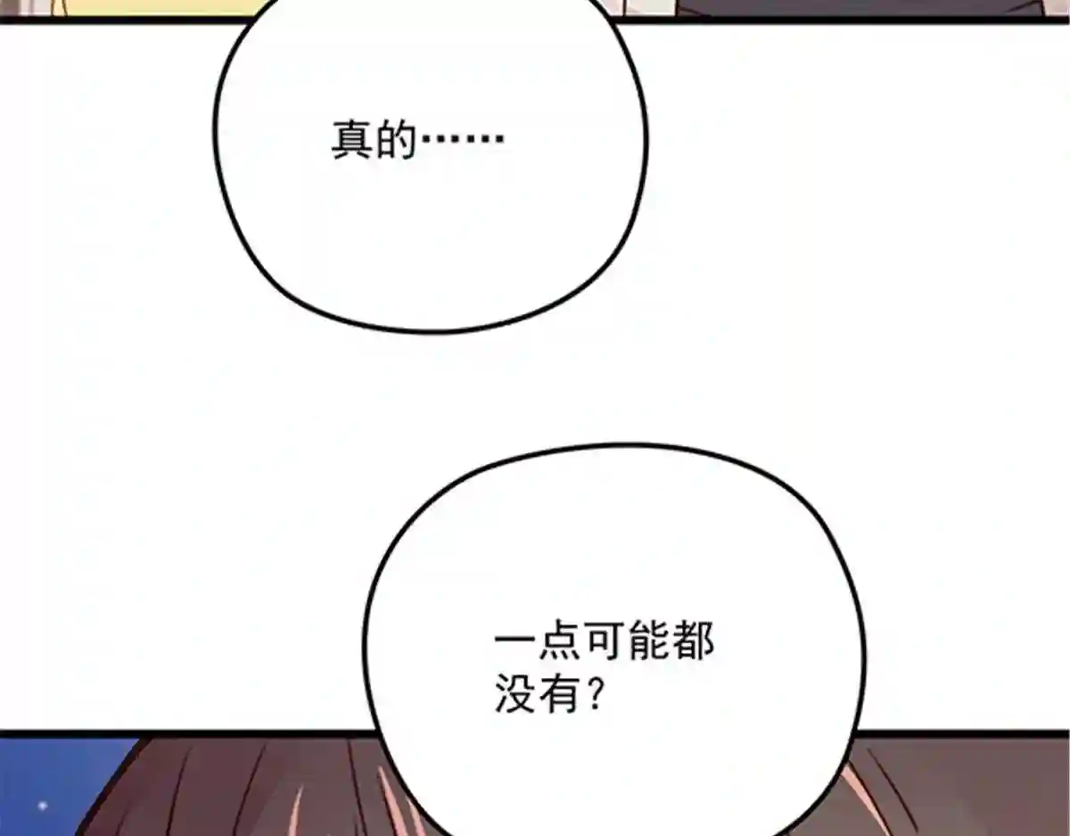 天才萌宝一加一漫画,第七十五话 乔良死心54图