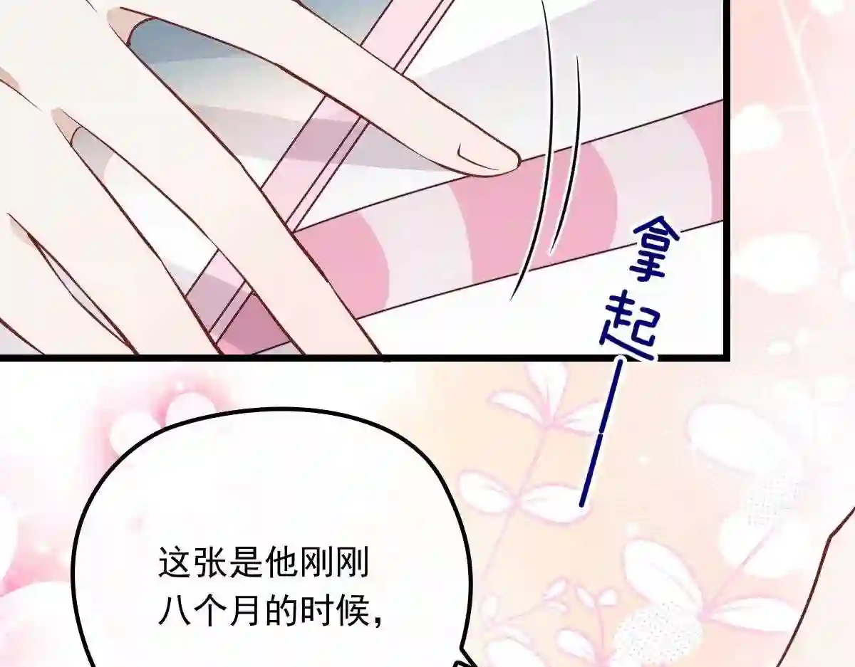 天才萌宝一加一漫画,第七十六话 你后悔吗?80图