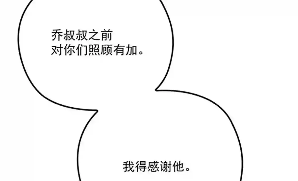 天才萌宝一加一漫画,第七十六话 你后悔吗?25图