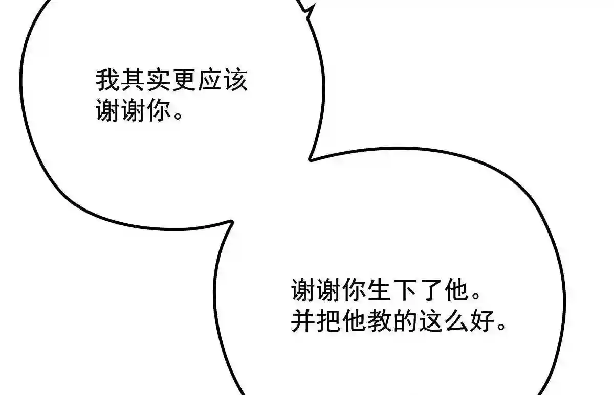 天才萌宝一加一漫画,第七十六话 你后悔吗?99图