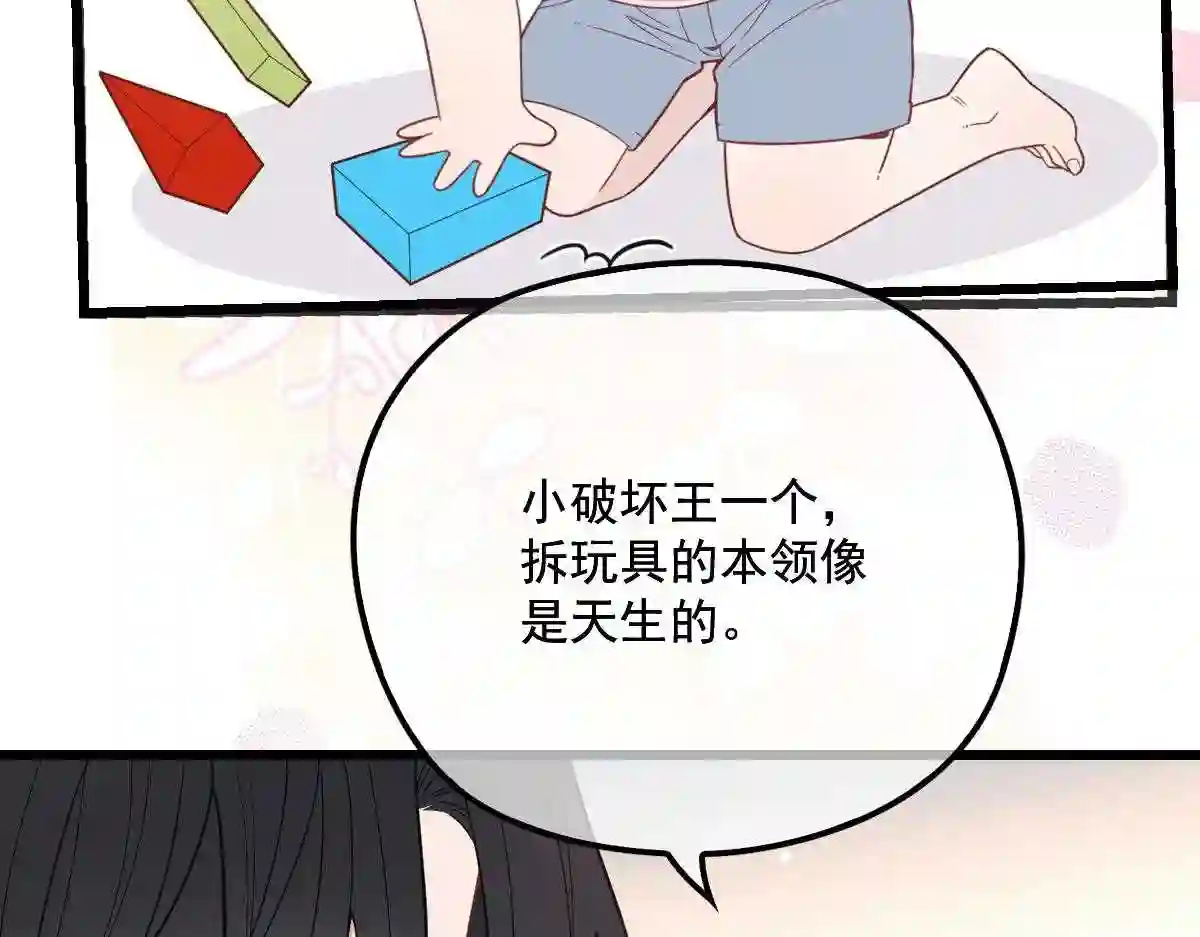 天才萌宝一加一漫画,第七十六话 你后悔吗?90图