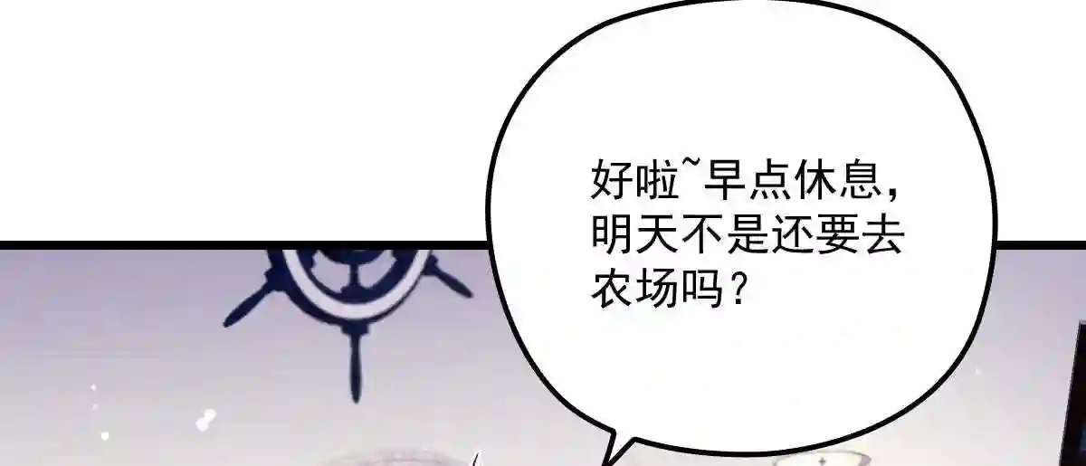 天才萌宝一加一漫画,第七十六话 你后悔吗?49图