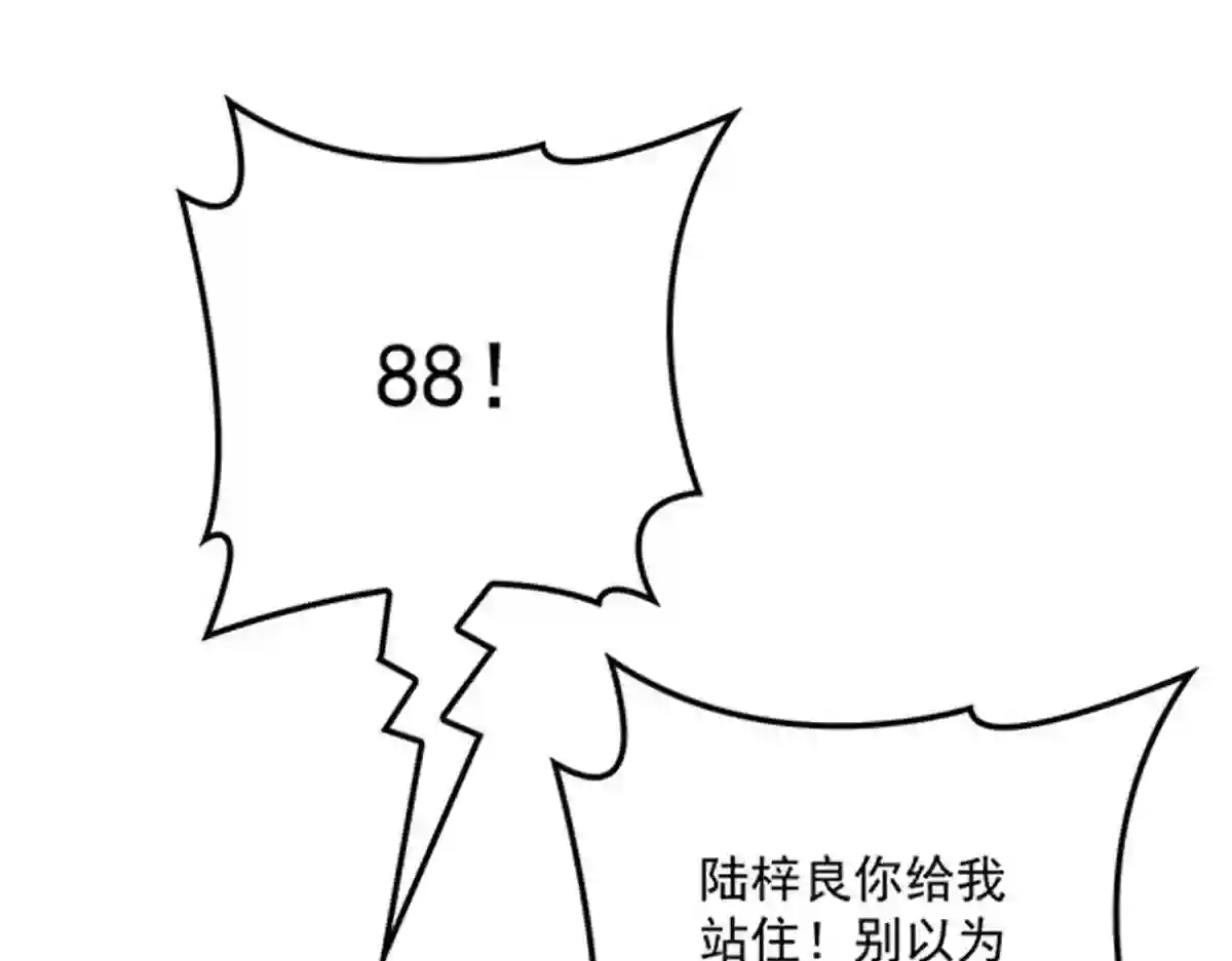 天才萌宝一加一漫画,第七十六话 你后悔吗?16图