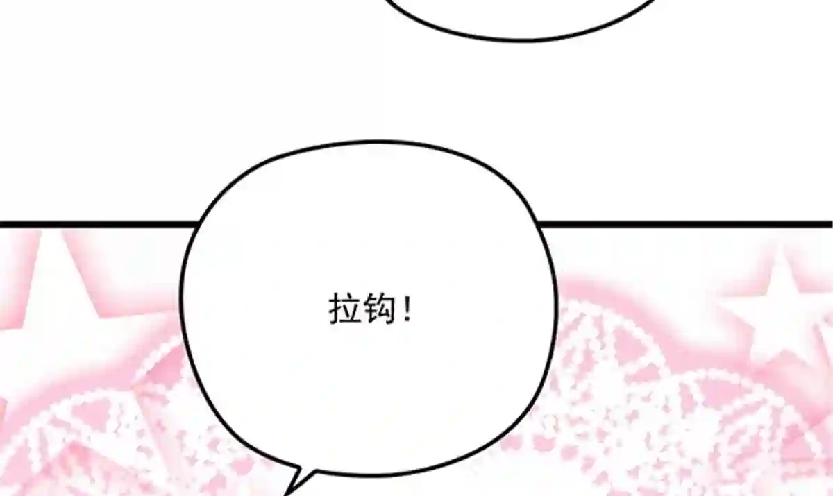 天才萌宝一加一漫画,第七十六话 你后悔吗?31图