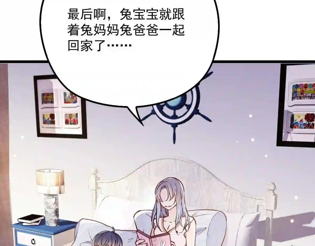 天才萌宝一加一漫画,第七十六话 你后悔吗?38图