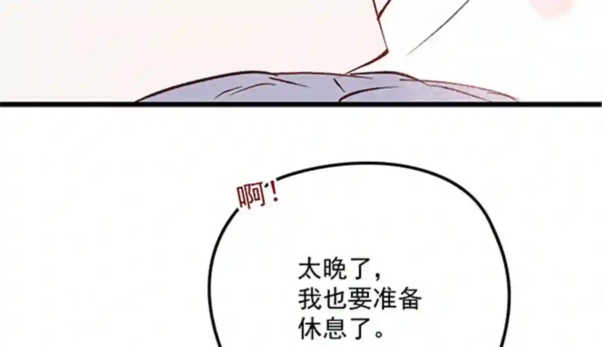 天才萌宝一加一漫画,第七十七话 欲求不满的大色狼67图