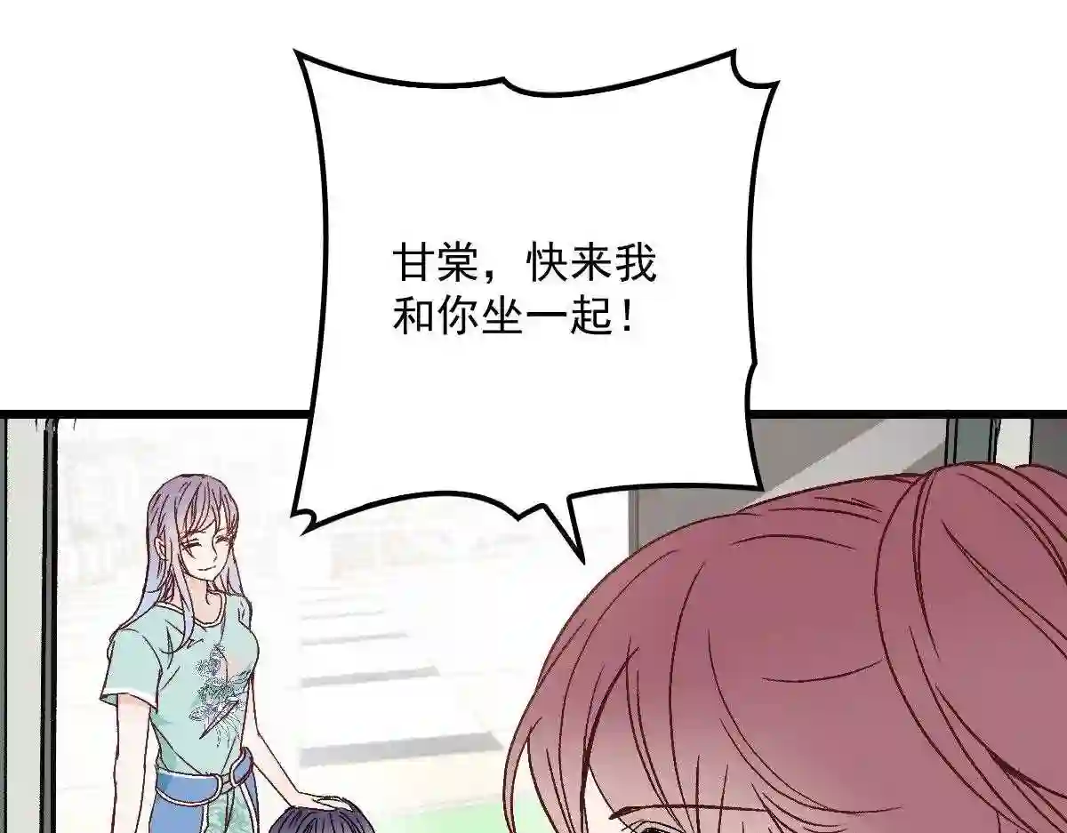 天才萌宝一加一漫画,第七十七话 欲求不满的大色狼93图