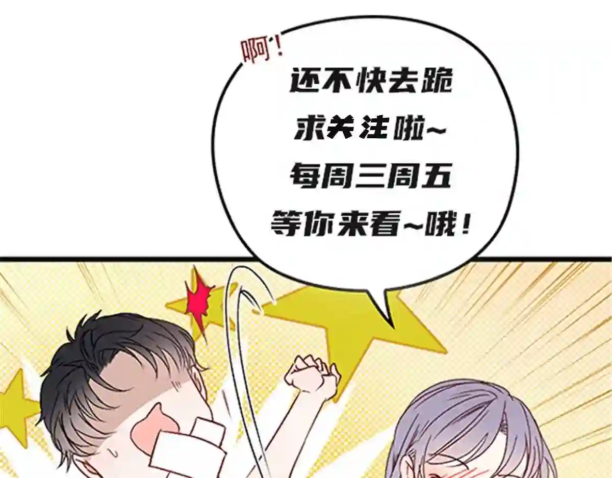 天才萌宝一加一漫画,第七十七话 欲求不满的大色狼119图