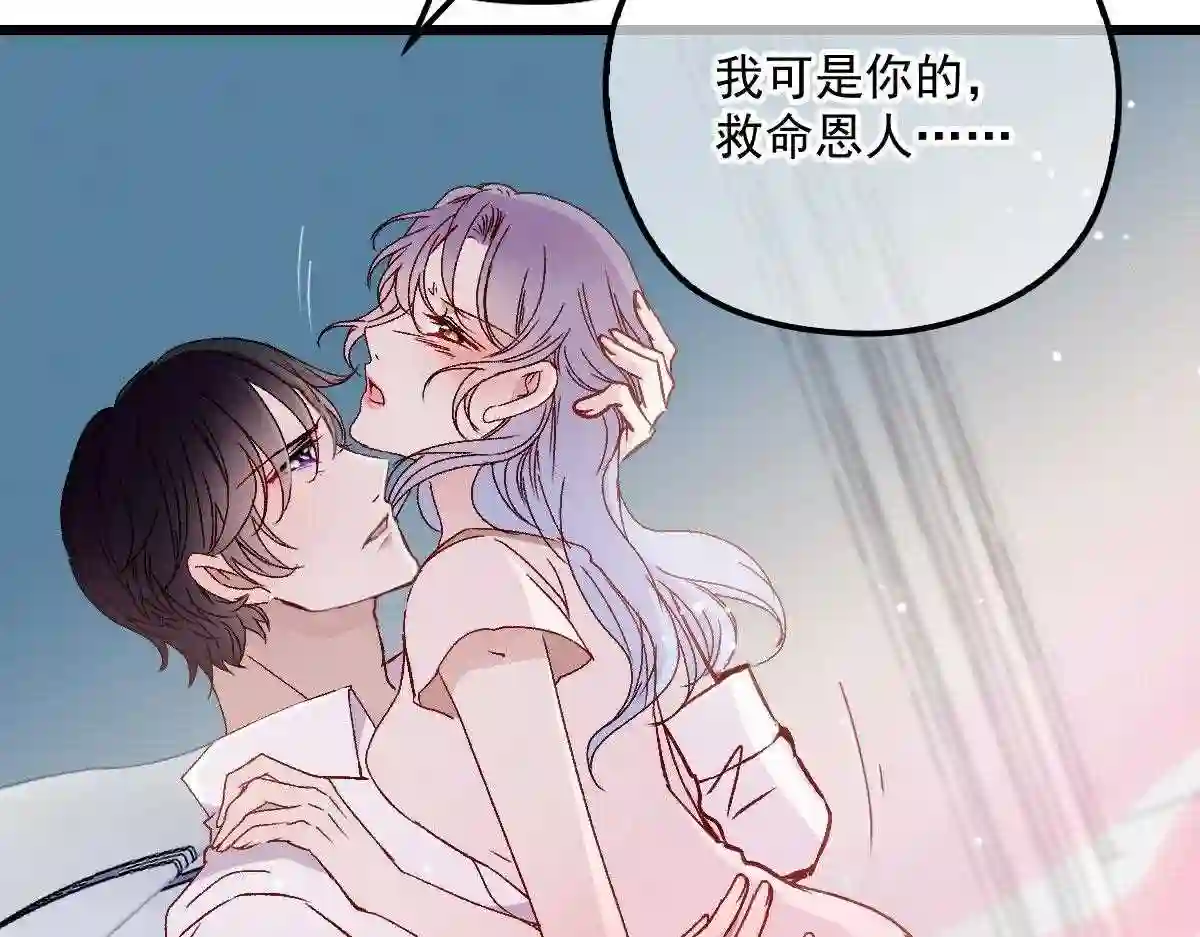 天才萌宝一加一漫画,第七十七话 欲求不满的大色狼78图