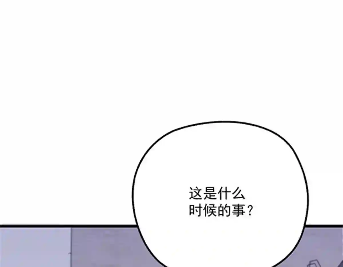 天才萌宝一加一漫画,第七十八话 小棠失踪64图