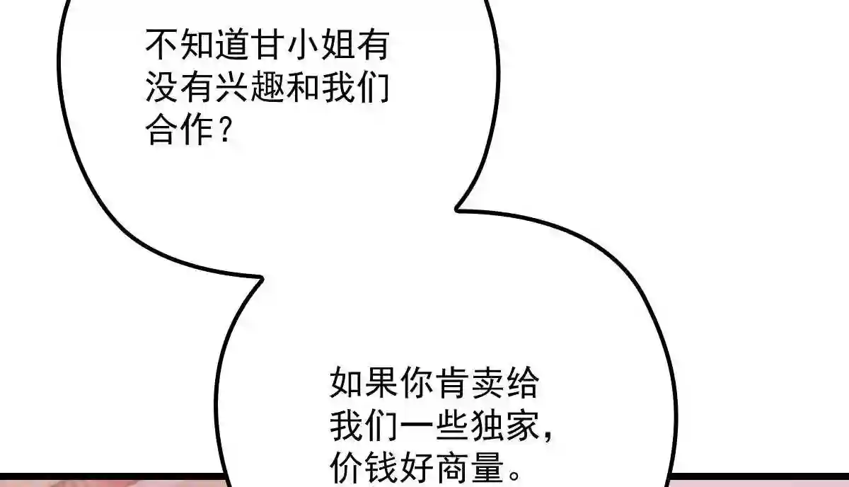 天才萌宝一加一漫画,第七十八话 小棠失踪22图