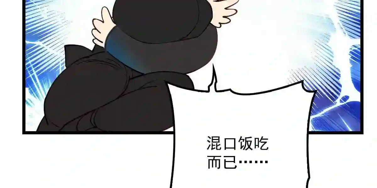 天才萌宝一加一漫画,第七十八话 小棠失踪32图