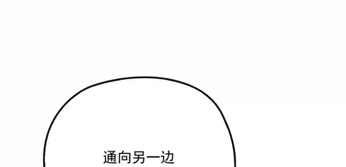 天才萌宝一加一漫画,第七十九话 智斗歹徒106图