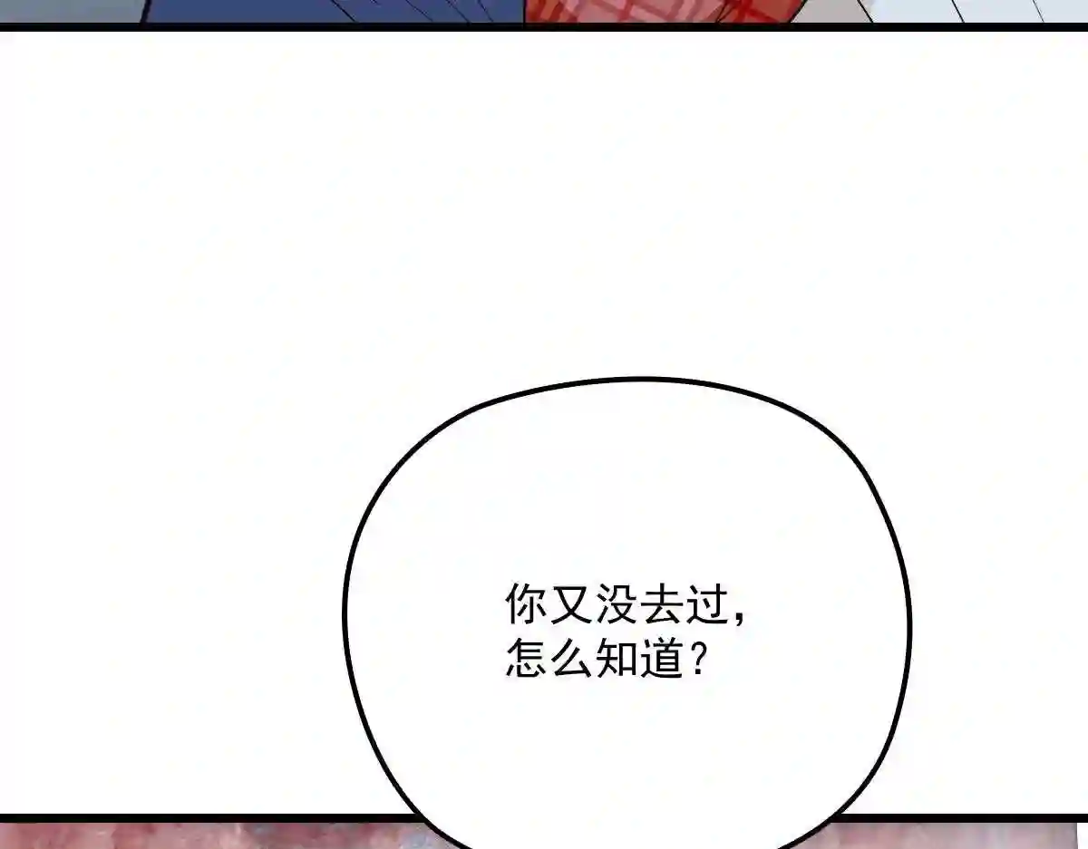 天才萌宝一加一漫画,第七十九话 智斗歹徒8图