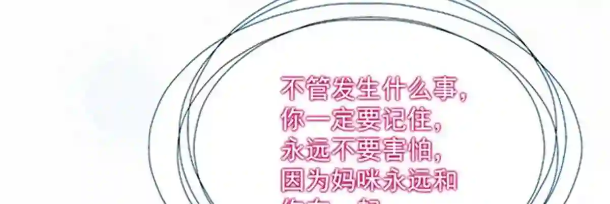 天才萌宝一加一漫画,第七十九话 智斗歹徒78图