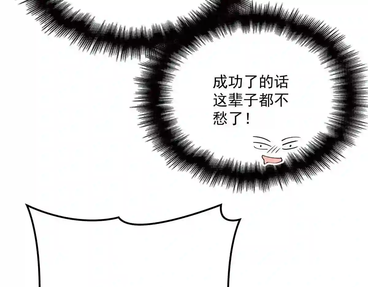 天才萌宝一加一漫画,第七十九话 智斗歹徒24图