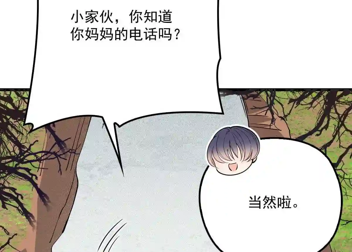 天才萌宝一加一漫画,第七十九话 智斗歹徒25图