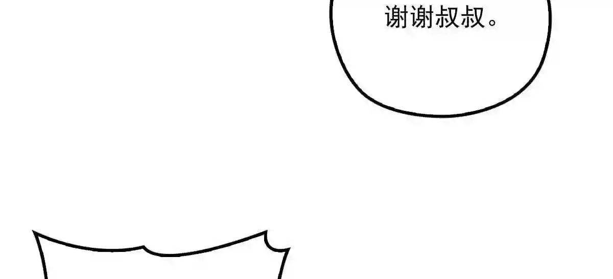 天才萌宝一加一漫画,第八十一话 摩西大人救小棠76图