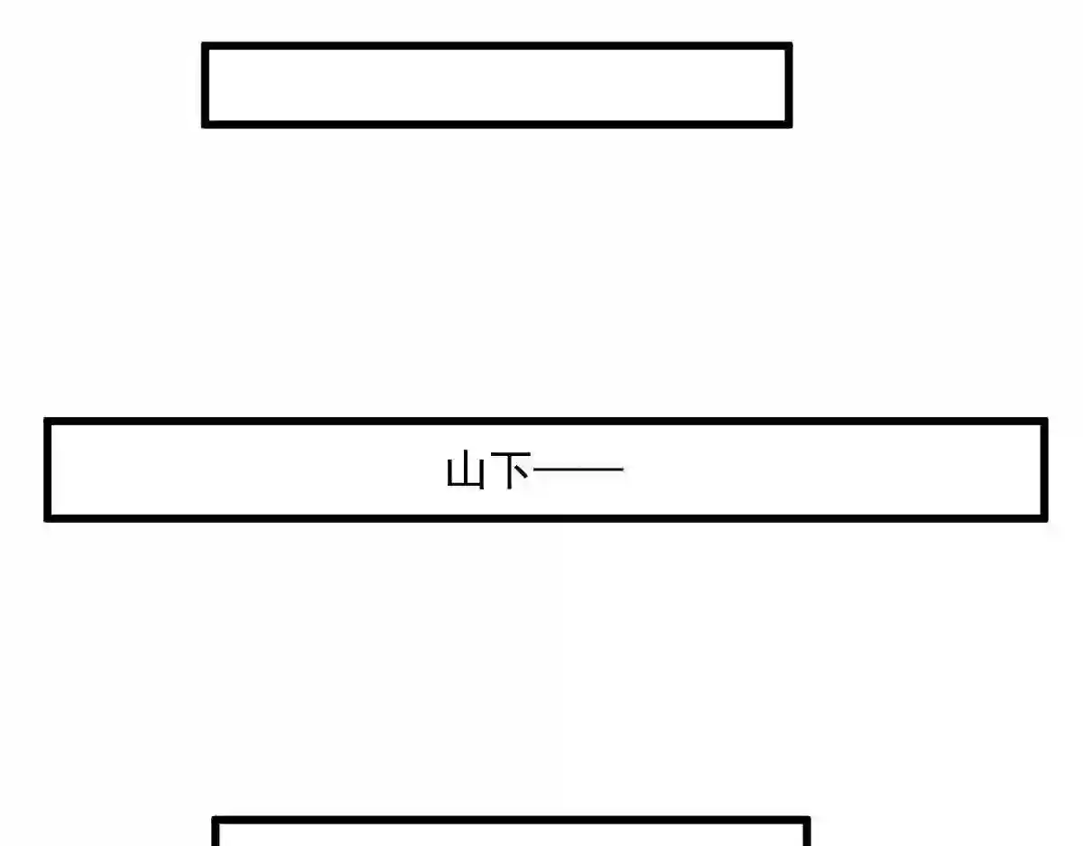 天才萌宝一加一漫画,第八十一话 摩西大人救小棠101图