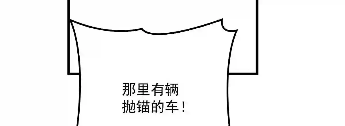 天才萌宝一加一漫画,第八十一话 摩西大人救小棠102图