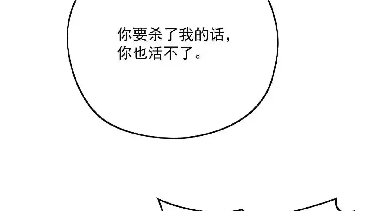 天才萌宝一加一漫画,第八十一话 摩西大人救小棠14图