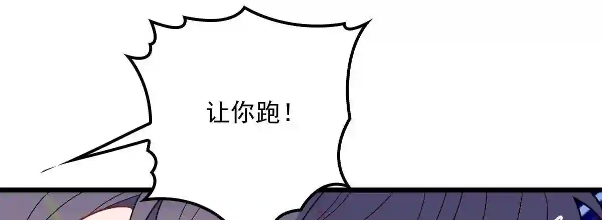 天才萌宝一加一漫画,第八十一话 摩西大人救小棠56图