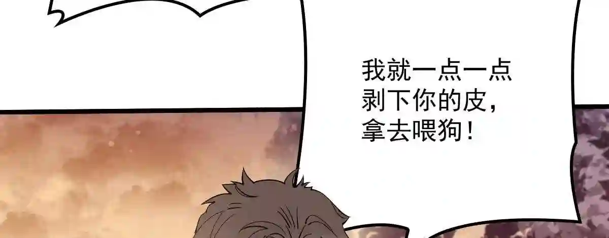 天才萌宝一加一漫画,第八十一话 摩西大人救小棠22图