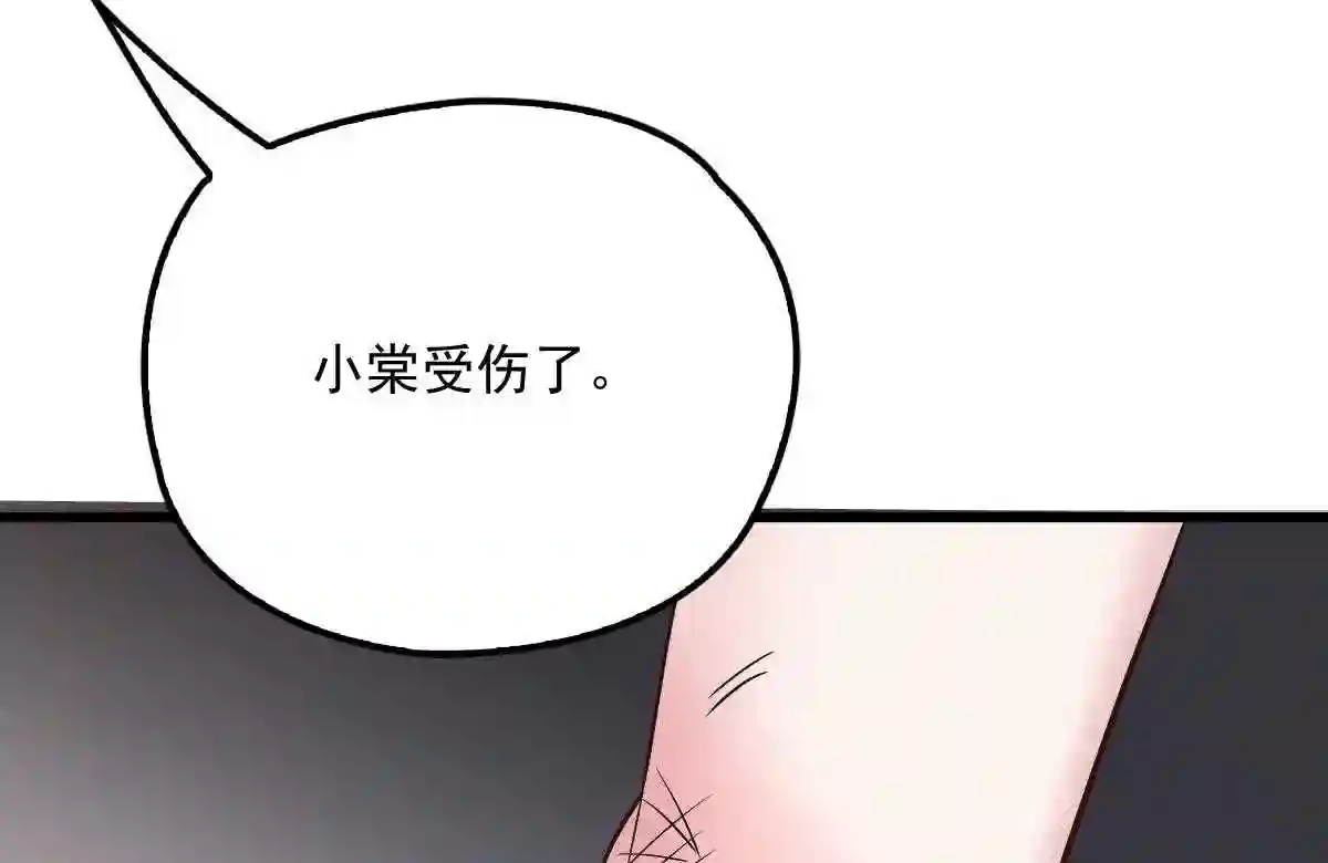 天才萌宝一加一漫画,第八十二话 她的孩子更出色87图